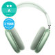 Apple AirPods Max - Green A Repasované
